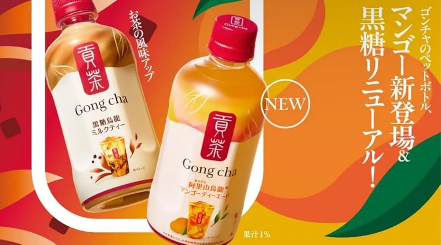 Amazon | 【販路限定品】キリン 貢茶(ゴンチャ) 黒糖烏龍ミルク